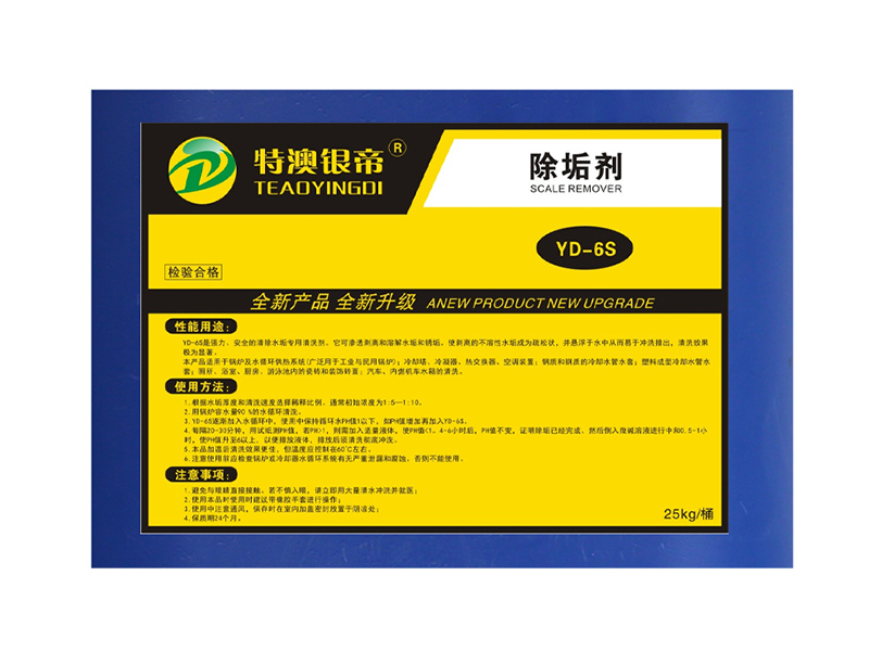 在选购工业重油污清洗剂前需要事先了解清楚的细节都有哪些