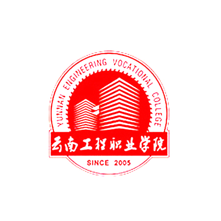 云南工程職業學院