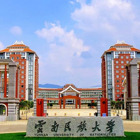 云南民族大學