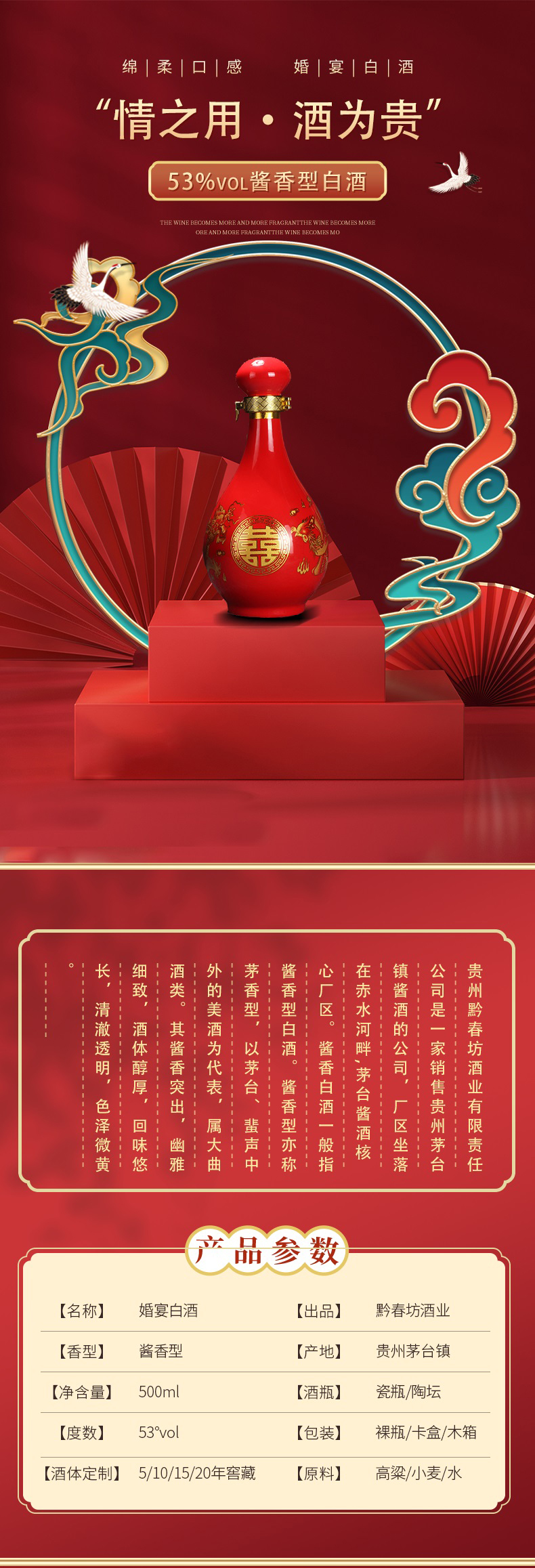 喜酒定制_婚宴用酒_結婚用酒定制