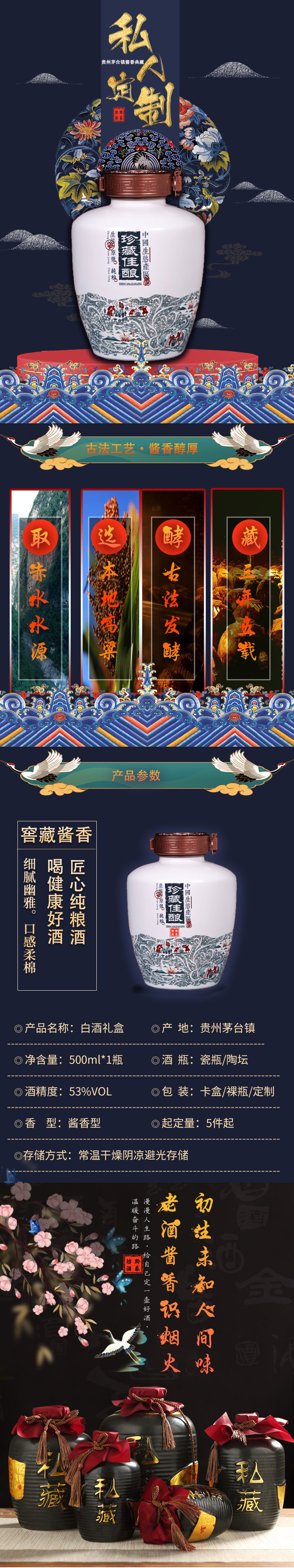 白酒定制_私人定制白酒_醬酒定制