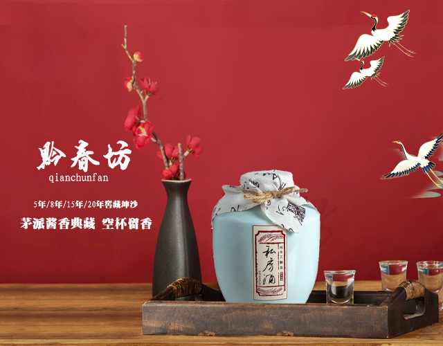 作為一個普通人要如此這般喝醬酒