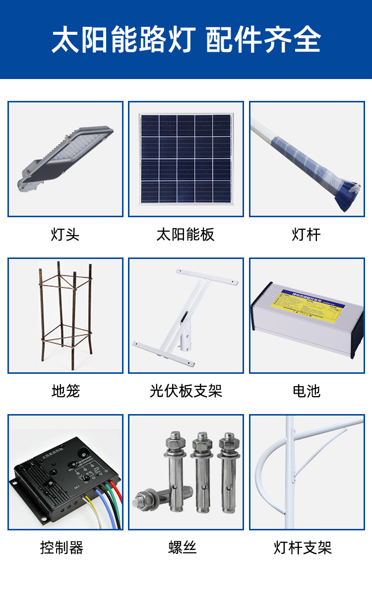 云南太陽能路燈廠家
