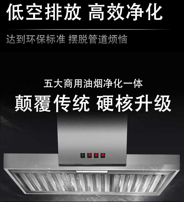 静电式油烟净化一体机价格_云南厨神厨房设备有限公司