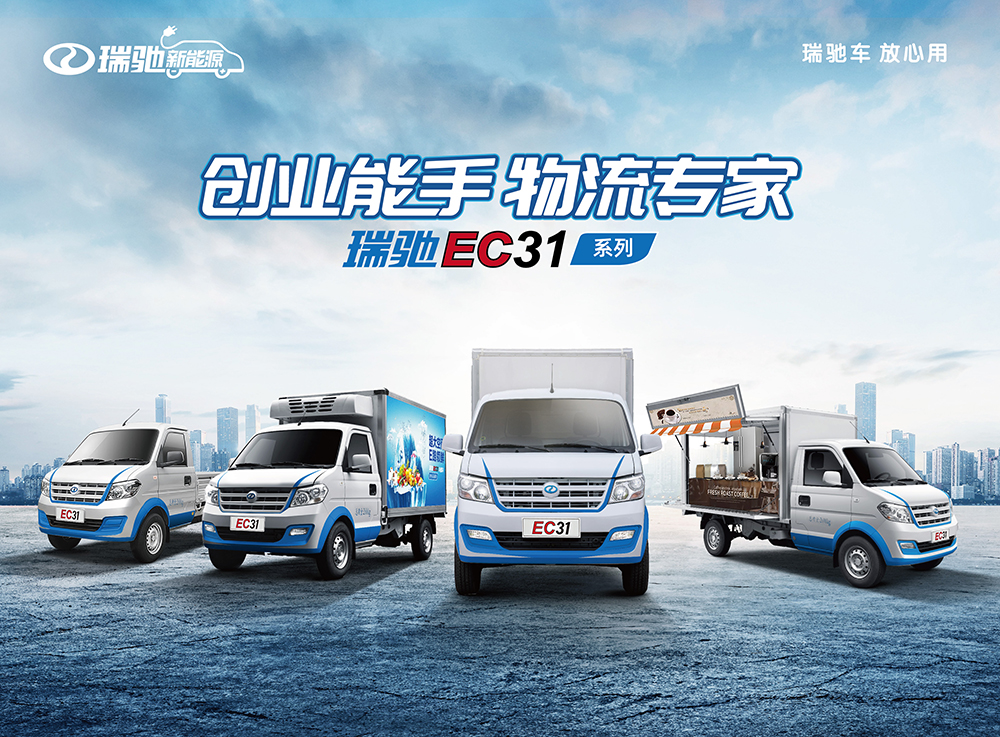 EC31冷藏車價格