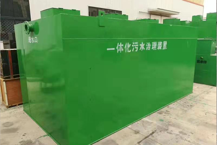 一體化污水設備