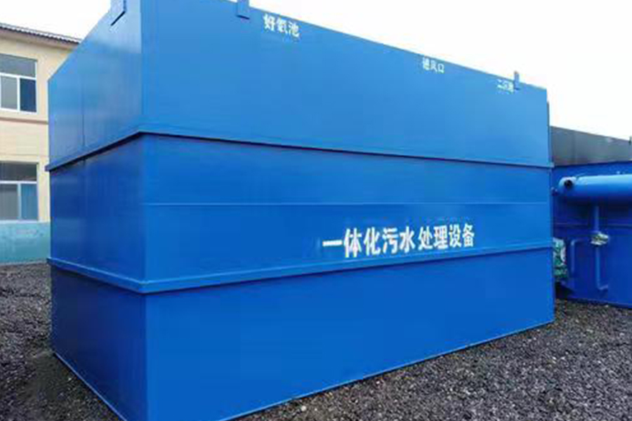 一體化污水設備廠家