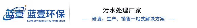 蓝壹环保科技有限公司_Logo