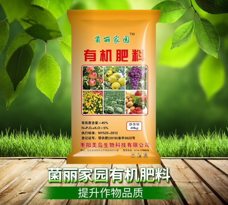 可承接有机肥代加工、贴牌