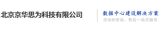 京华思为科技