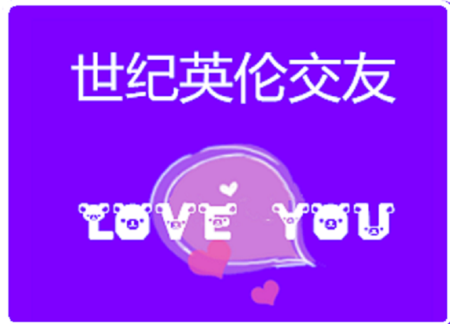 3.在广东『同城免费交友.婚恋交友.不顶用.单身交友.征婚.婚恋.婚恋交友.征婚』