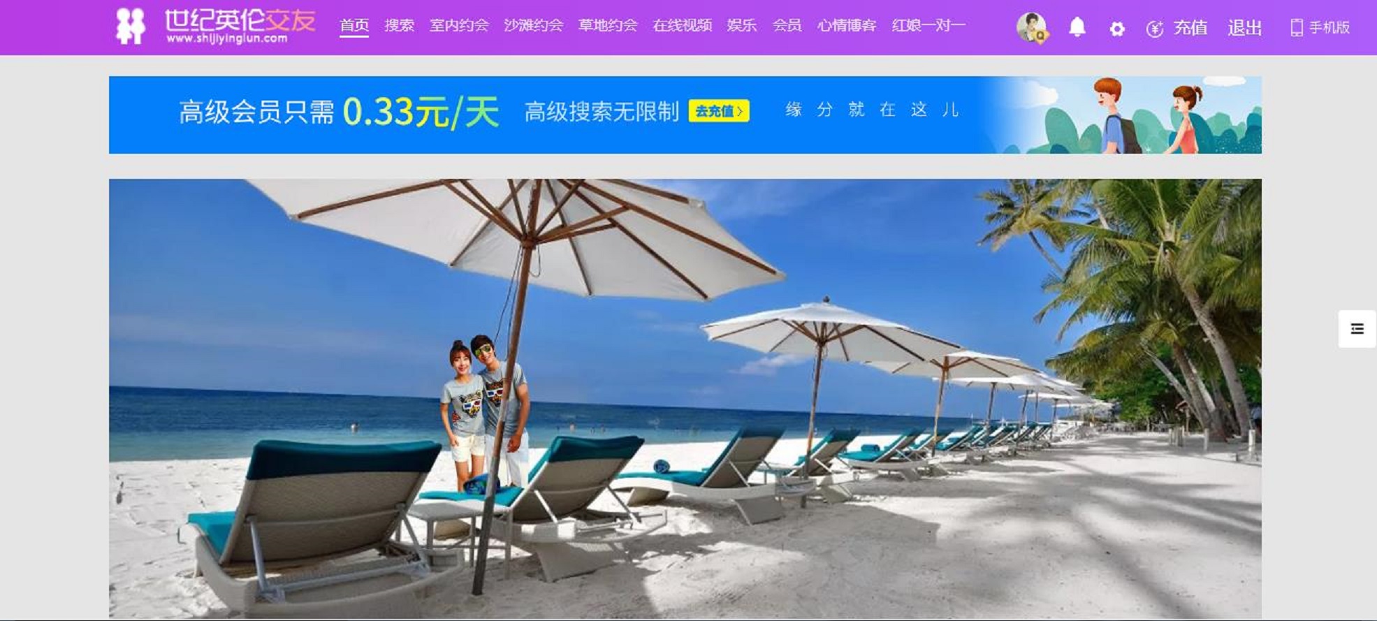 江苏约会相亲网站主要提供南京无锡和苏州的本地单身约会相亲婚恋交友