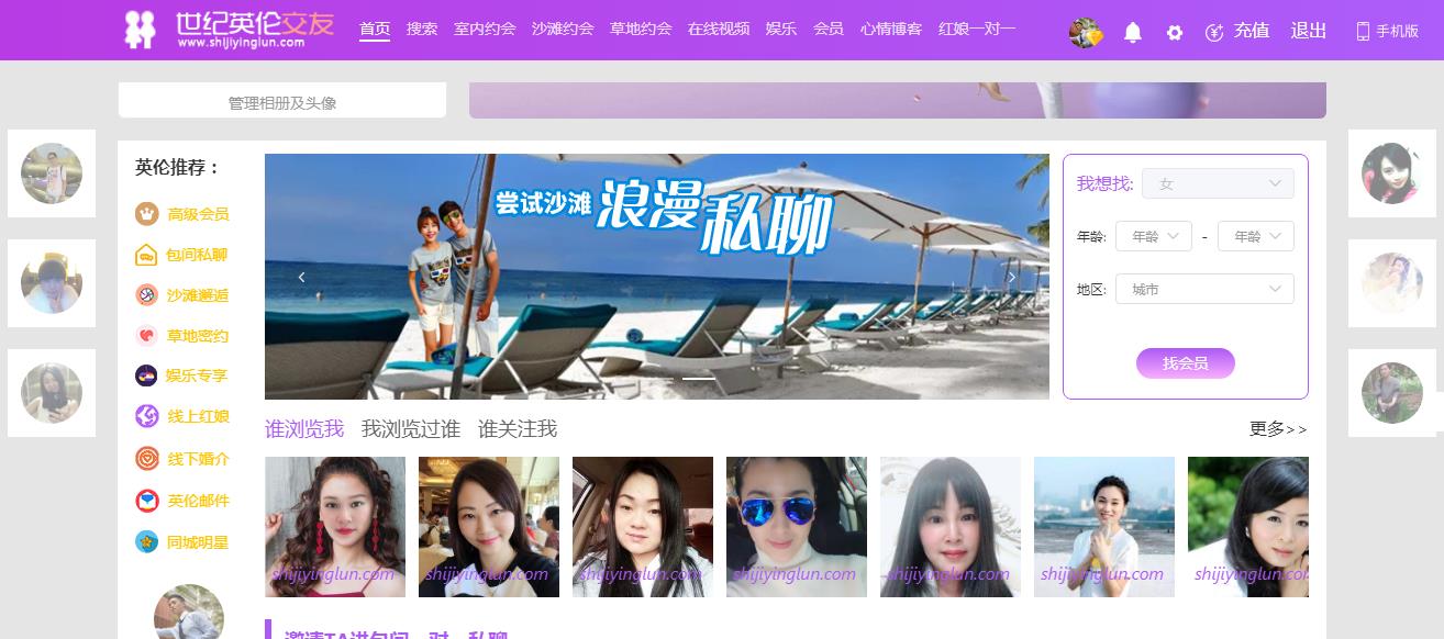 同城相亲交友