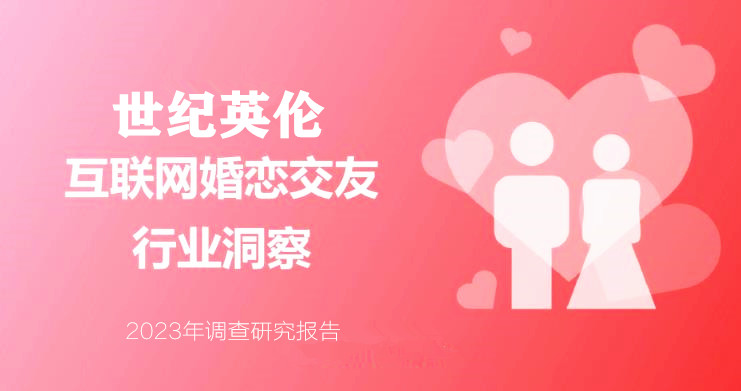 长春同城相亲就上【世纪英伦】；吉林同城相亲就上【世纪英伦】；通化同城相亲就上世纪英伦相亲网