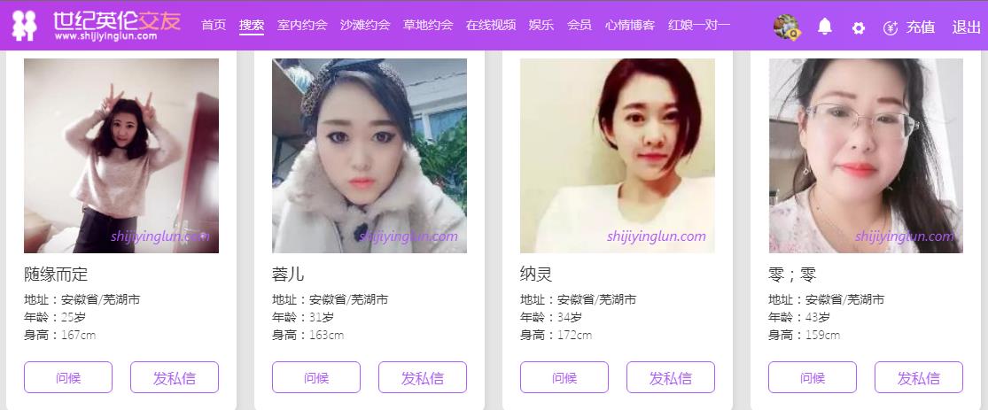 世纪英伦交友网提供〖安庆.池州.铜陵.宣城.黄山单身相亲.本地单身相亲.同城相亲〗服务
