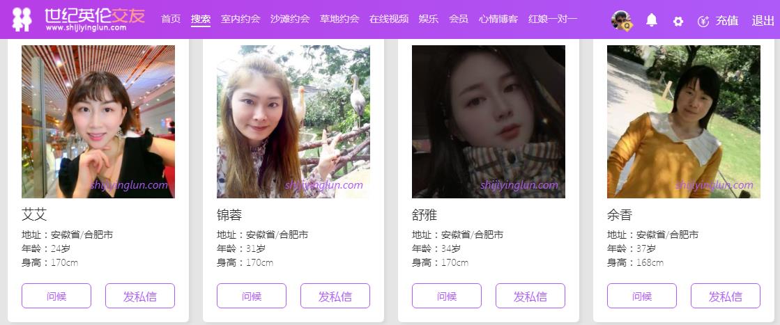 河南网络婚恋中心提供〖合肥同城交友.马鞍山单身交友.淮北本地婚恋交友.宿州再婚交友.阜阳同城婚恋交友.同城约会〗等服务