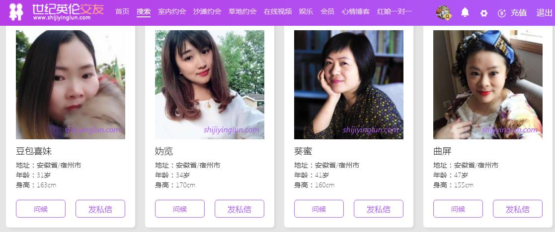 安徽单身交友网站