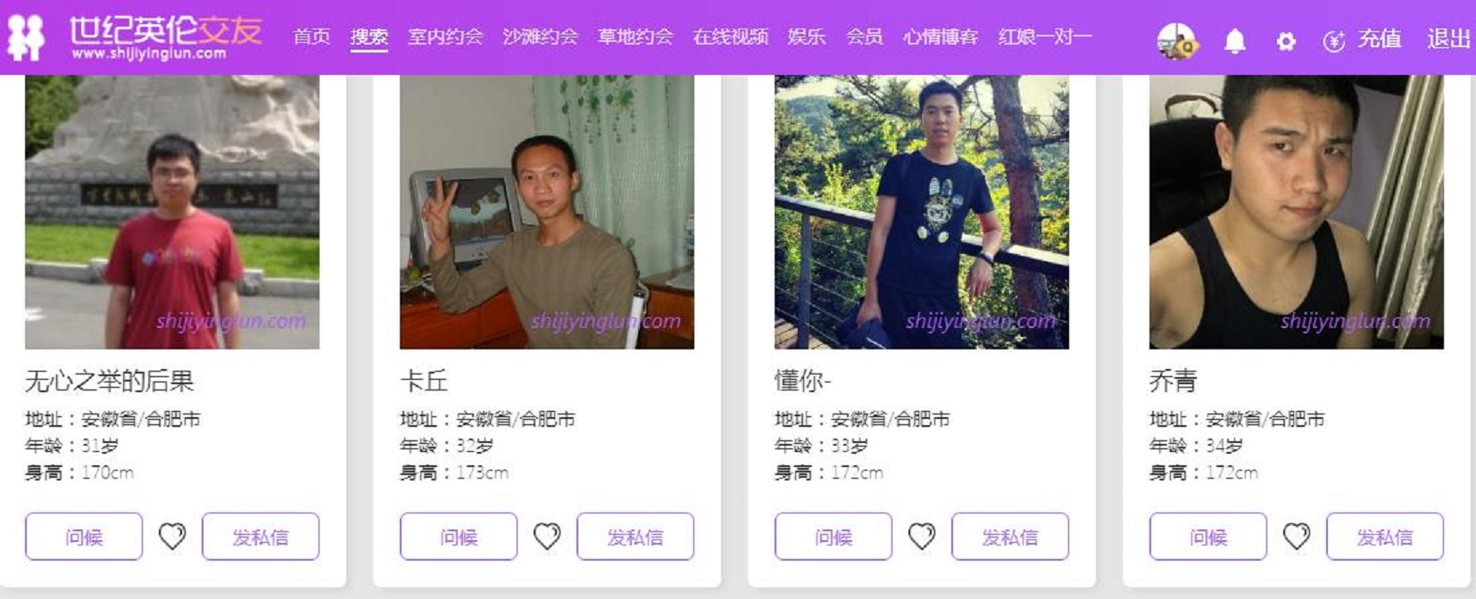 【中国单身】优质相亲会员，在线约会相亲，同城免费相亲交友，免费登录【世纪英伦】