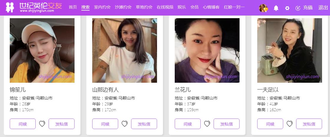 相亲，安徽相亲，约会、单身约会，中国严肃相亲网【世纪英伦】，免费加入