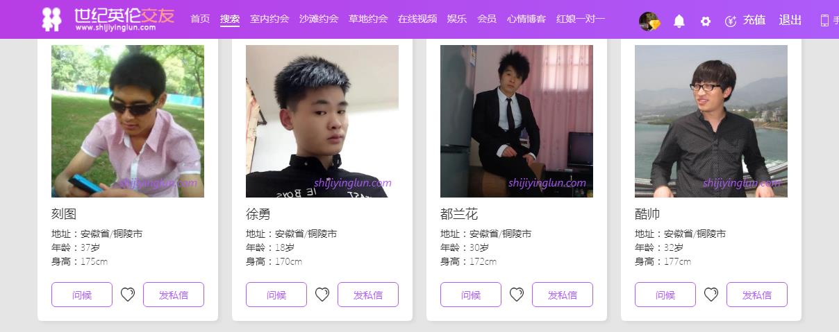 【世纪英伦】-安徽单身在线相亲平台专业从事【淮南同城在线相亲，滁州同城在线相亲，六安同城在线相亲】等服务