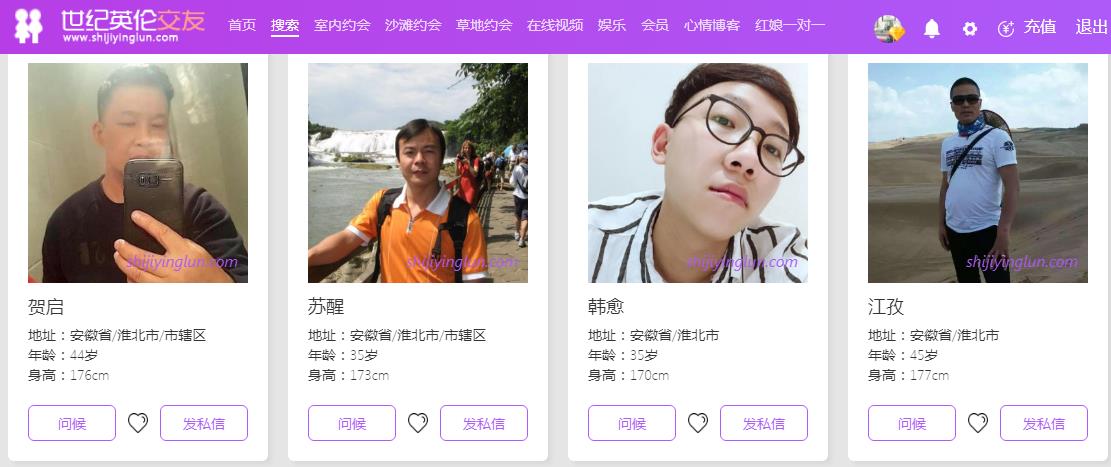 【安徽相亲网】-安徽同城相亲网提供【淮南.滁州.六安.巢湖.芜湖.亳州同城相亲】等服务