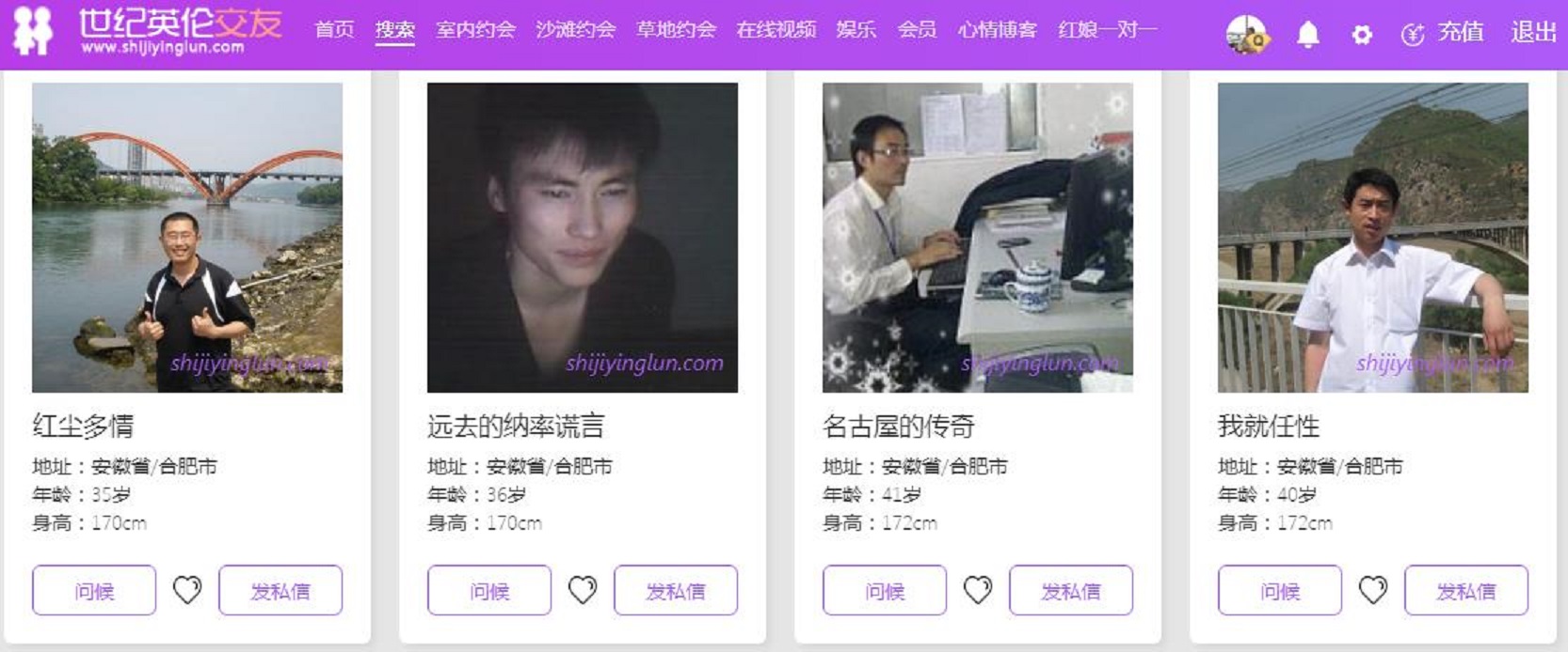 【中国相亲】-安徽相亲网推出【合肥.马鞍山.淮北.宿州单身在线相亲】等服务