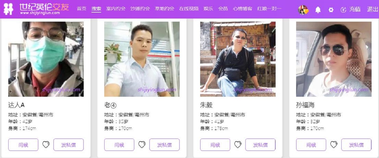 【本地相亲】-安徽品牌相亲网推出【合肥.马鞍山.淮北.宿州同城约会相亲】服务