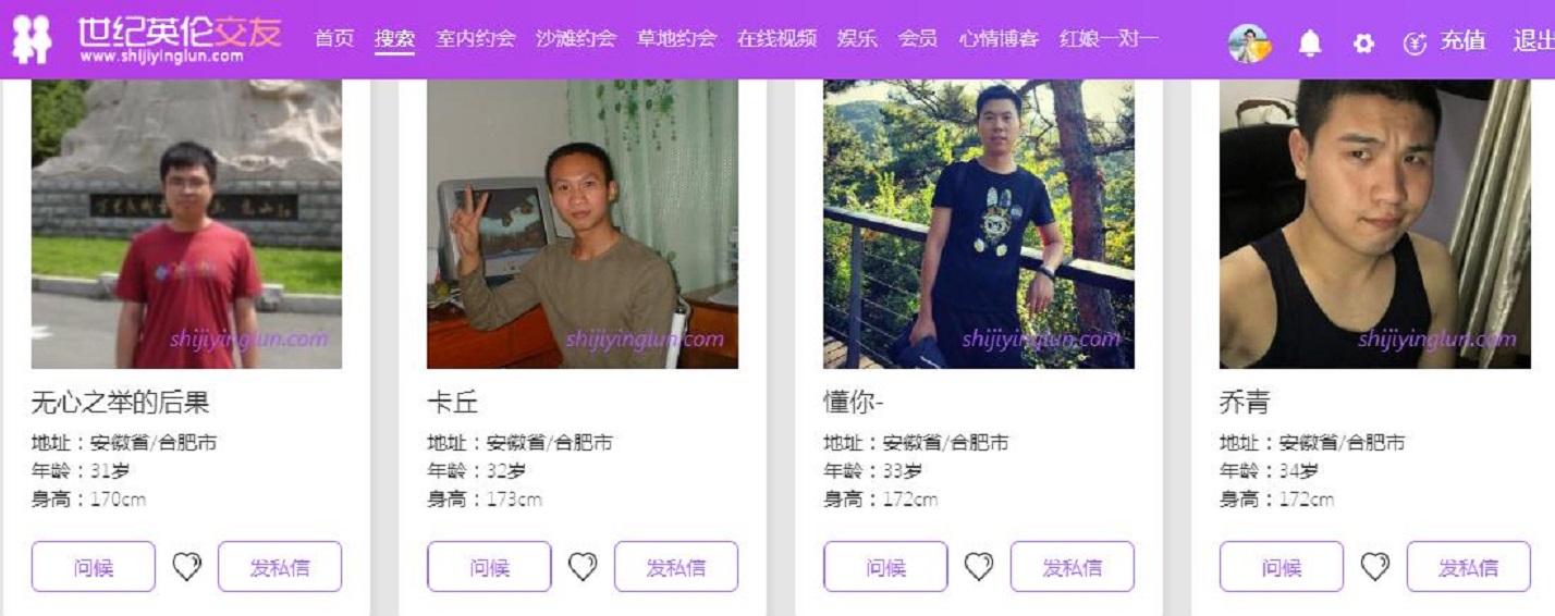 同城相亲就上[安徽同城相亲网]；合肥.马鞍山.淮北同城相亲就上【世纪英伦相亲网】-安徽同城相亲网