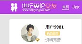 鹤壁同城征婚就上【世纪英伦】；新乡同城征婚就上【世纪英伦】；濮阳同城征婚就上【世纪英伦婚恋交友网】