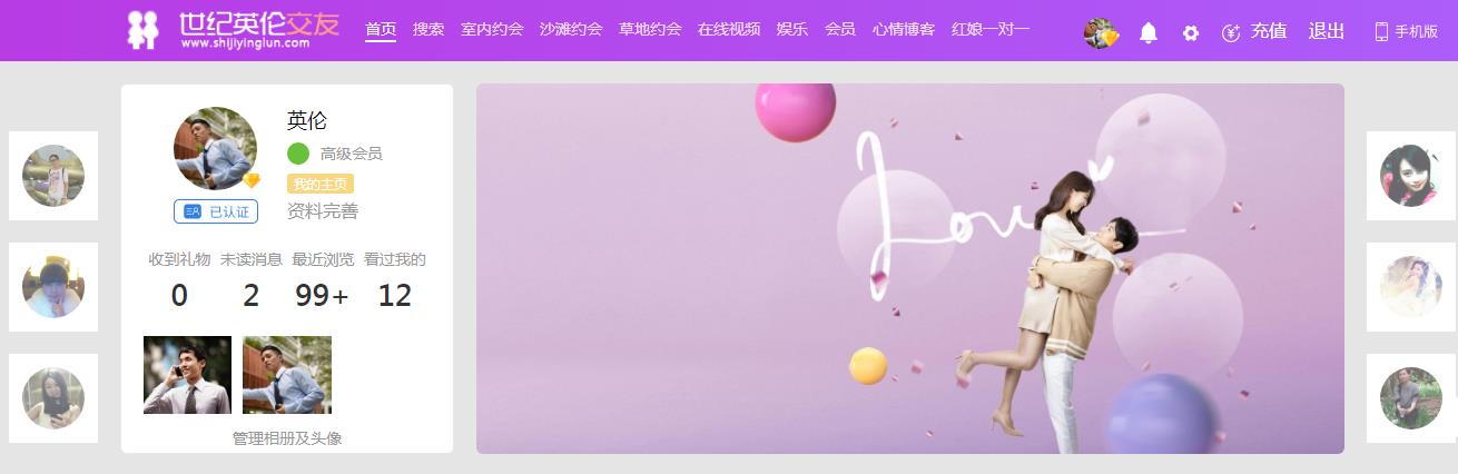 河南单身相亲交友