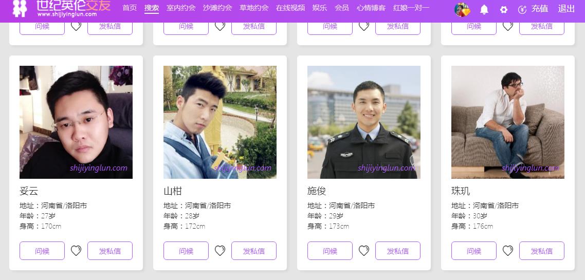 河南正规的征婚网站有哪些？漯河.三门峡征婚交友就上【河南同征婚交友网】
