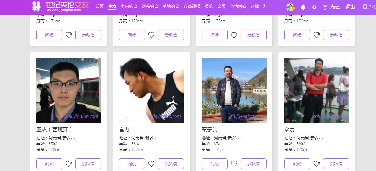 世纪英伦【官网】；新乡同城约会；安阳同城免费相亲；濮阳单身相亲【官网】