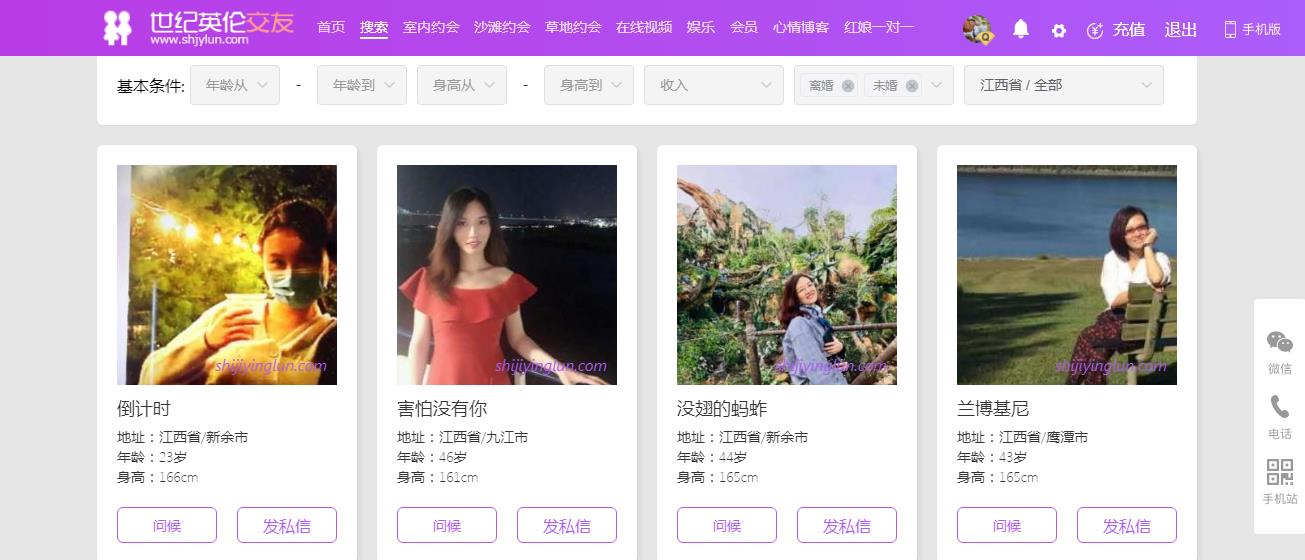 世紀(jì)英倫交友網(wǎng)站-四川征婚交友『同城免費(fèi)相親-同城免費(fèi)交友-同城征婚交友