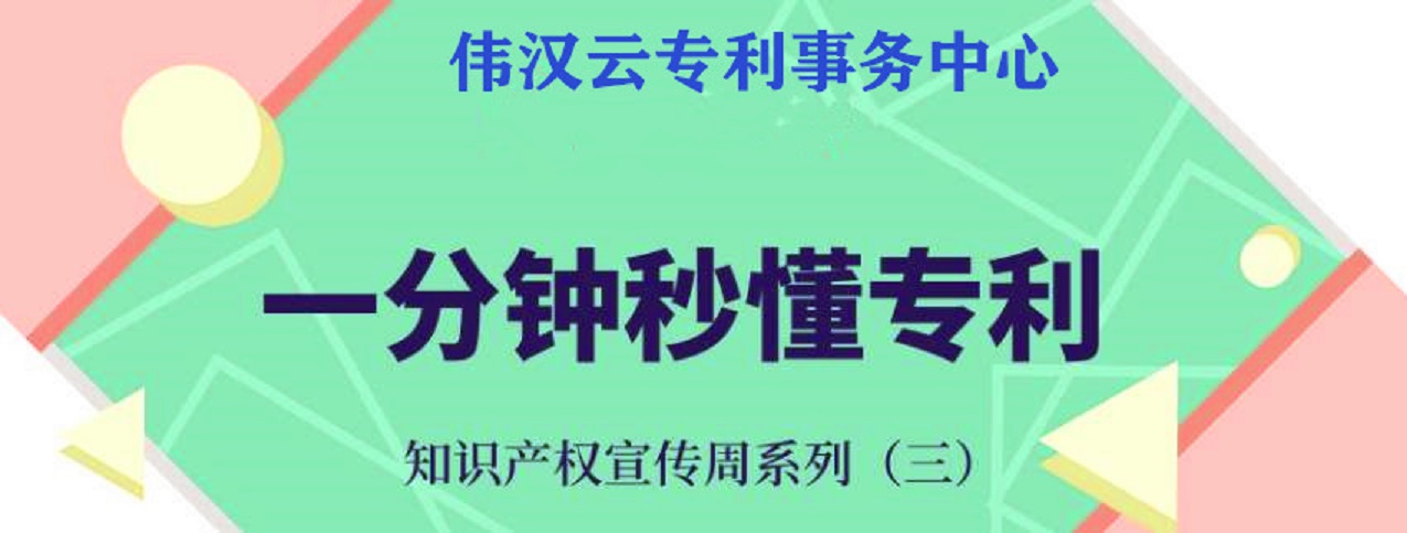 新能源专利申请入口，电路板专利申请入口，江西发明专利申请【伟汉云】