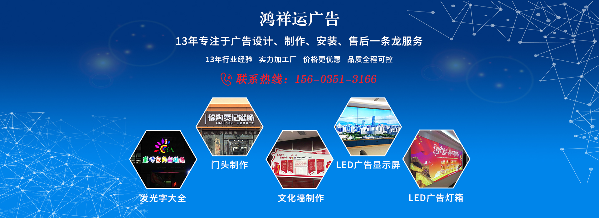  太原發光字廠家,太原發光字加工廠,太原led發光字加工廠