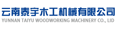 云南泰宇木工机械_Logo