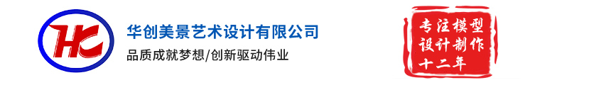 湖南華創美景藝術設計有限公司_Logo