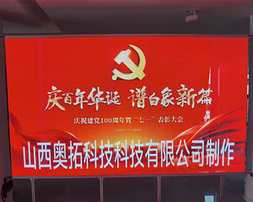 透明LED显示屏P3.91-7.62