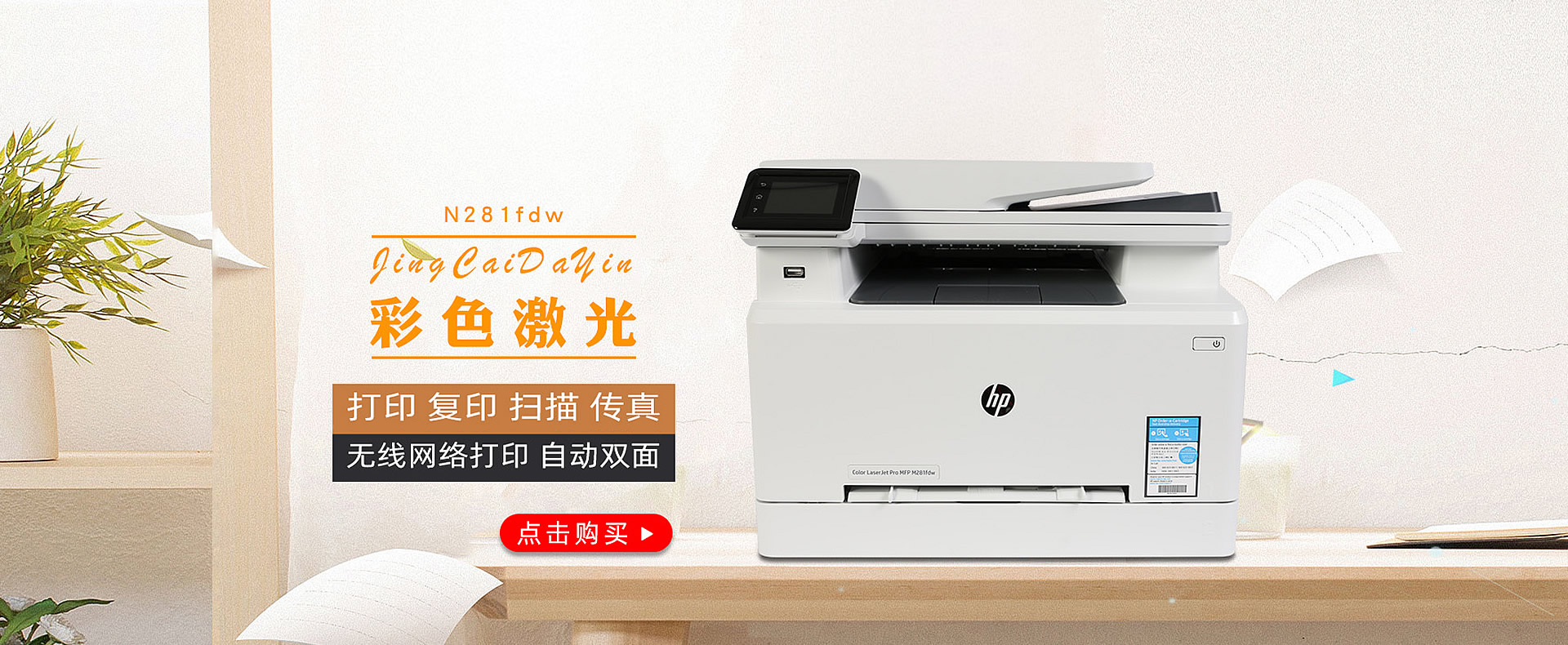 北京惠普打印机代理