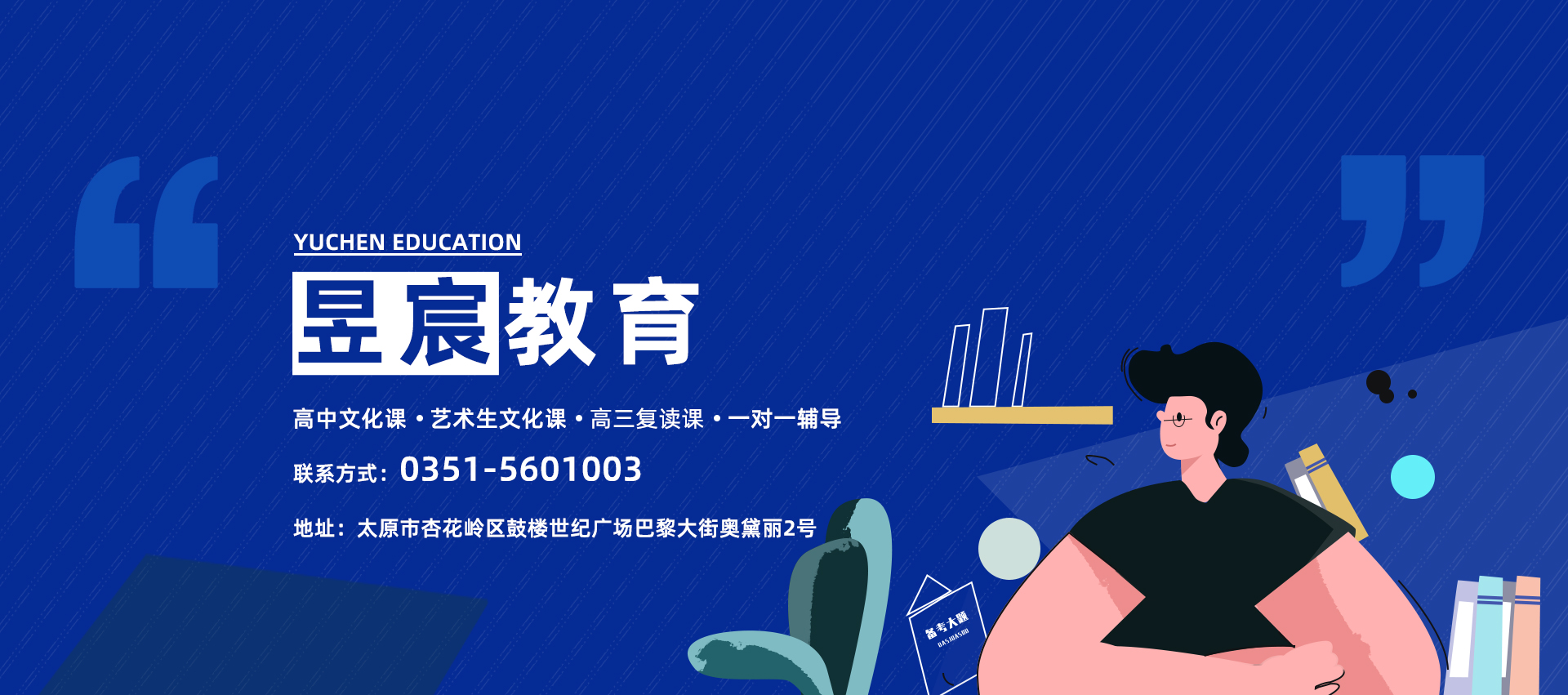 太原一对一辅导 太原一对一辅导