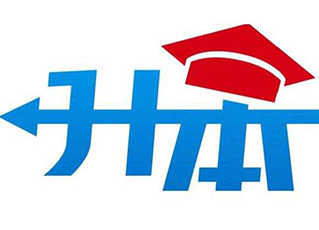 山西专升本学校 山西专升本学校
