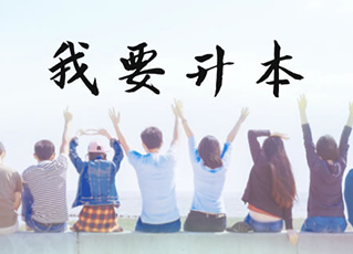 山西省教育厅关于做好2022年普通高等学校专升本考试招生工作的通知