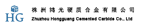株洲鸿光硬质合金有限公司_Logo