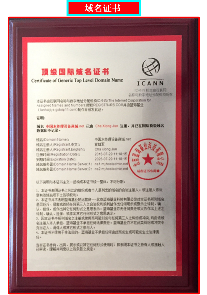 域名证书1