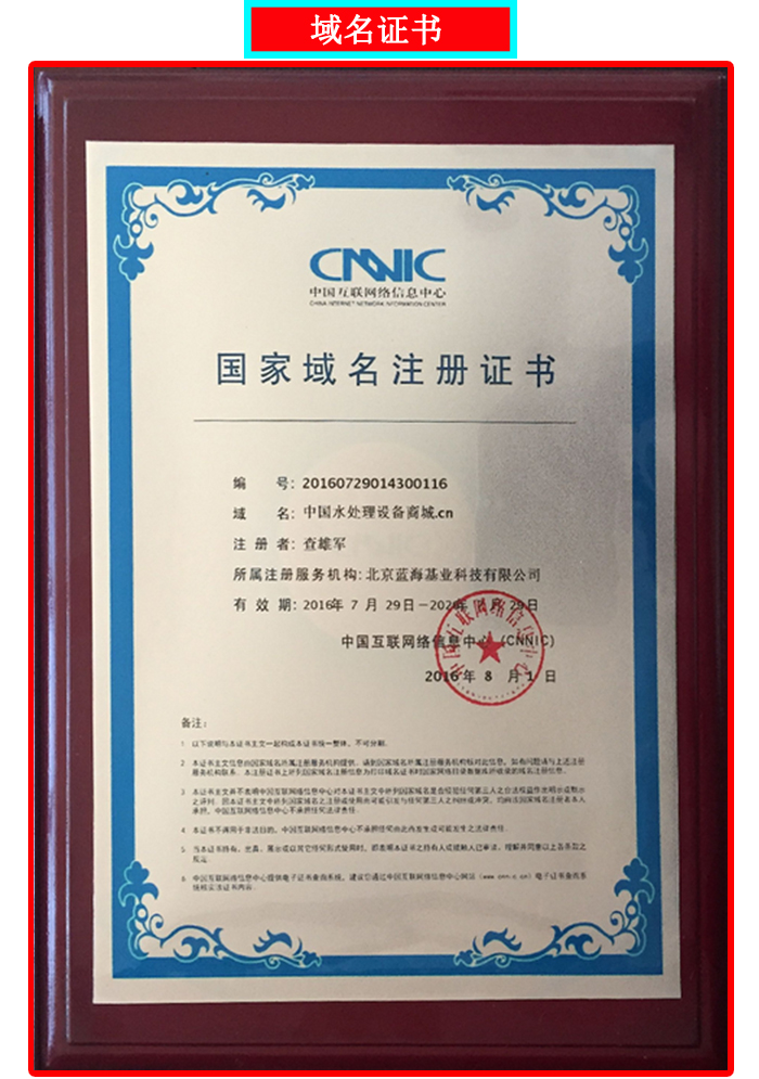 域名证书3