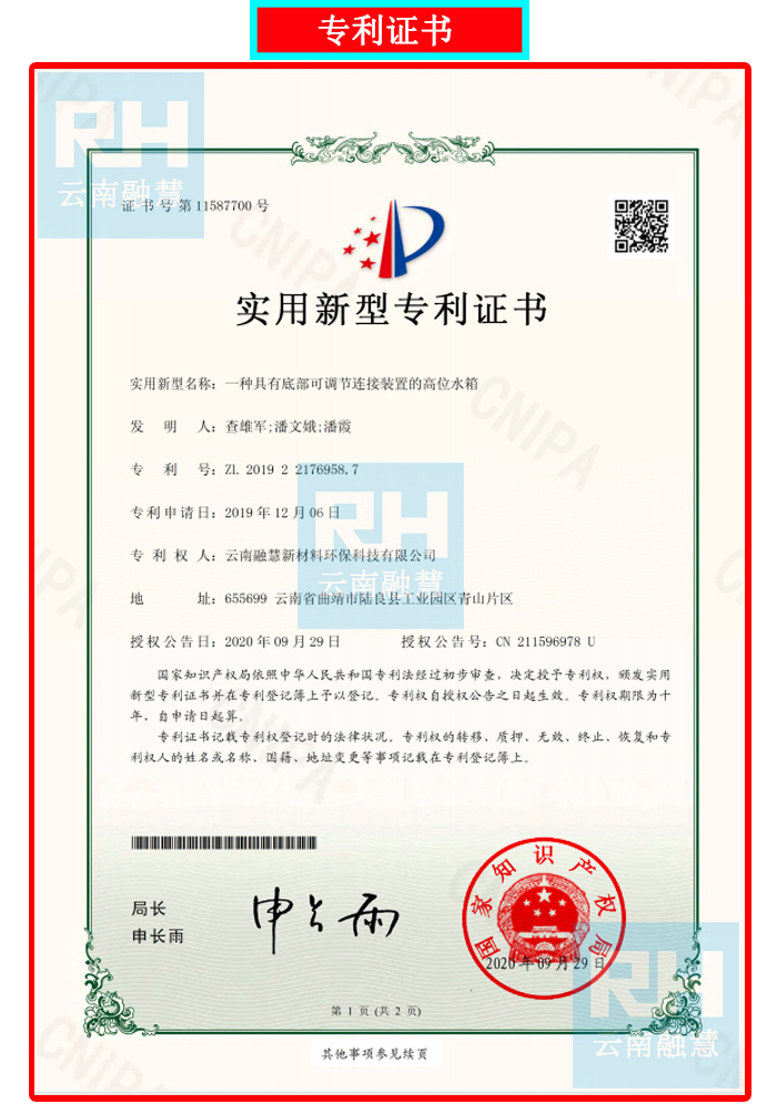 云南新濠天地娱乐在线app3559专利证书1