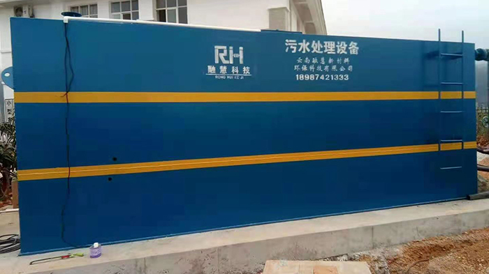 云南全自动污水处理设备 云南全自动污水处理设备