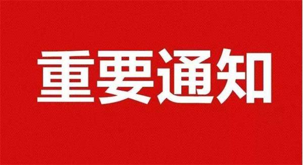 四川麦吉丽总代理2022年国庆节后上班通知