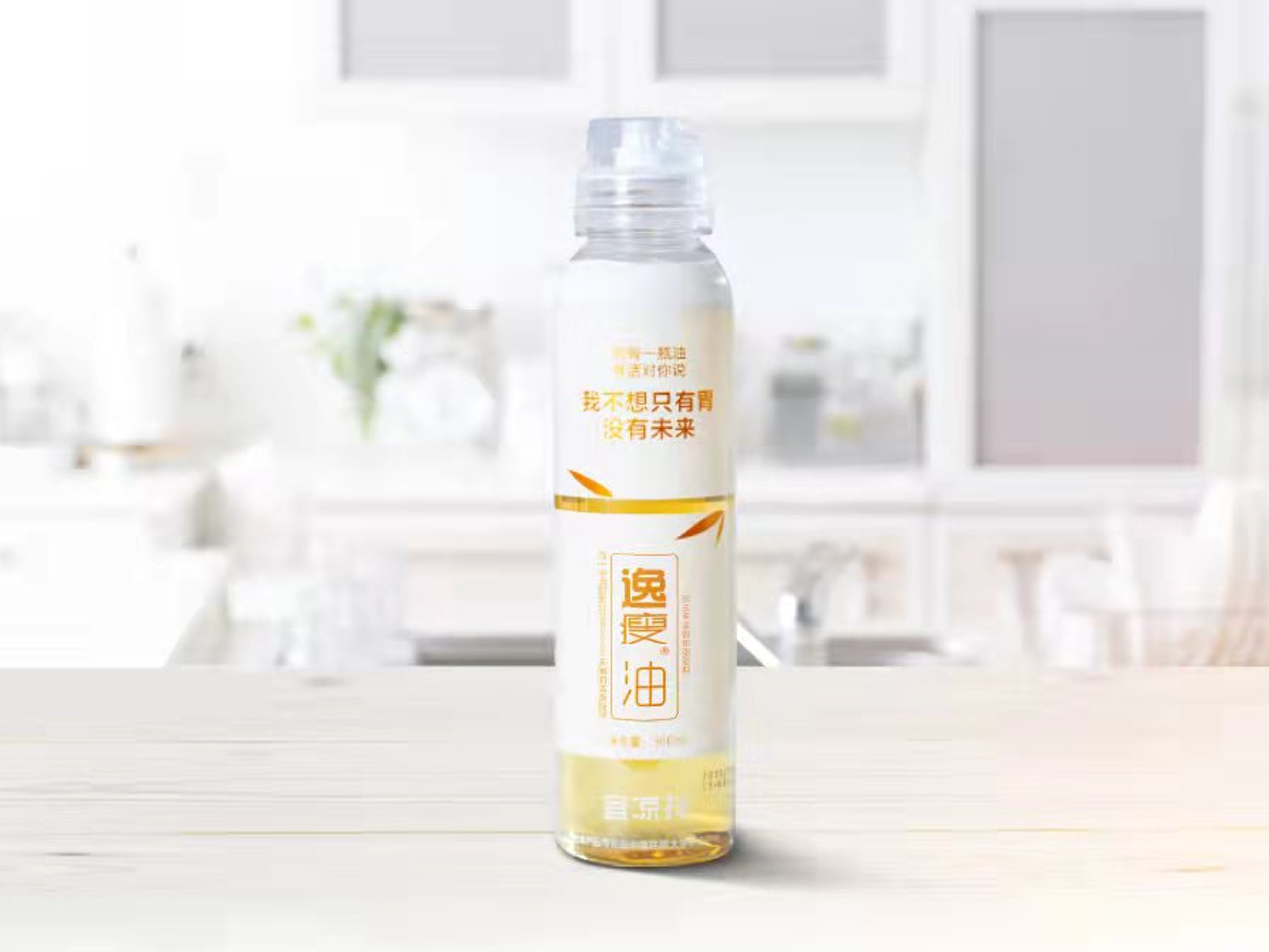 逸瘦脫脂配方油系列<br>脫…