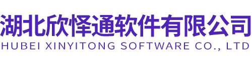 湖北欣怿通软件有限公司_Logo